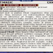 divination pathfinder